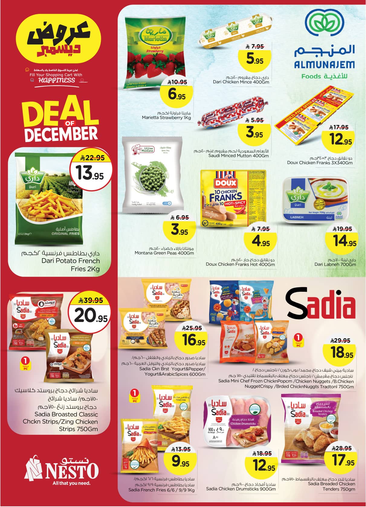 nesto offers from 2dec to 1dec 2025 عروض نستو من 2 ديسمبر حتى 1 ديسمبر 2025 صفحة رقم 12